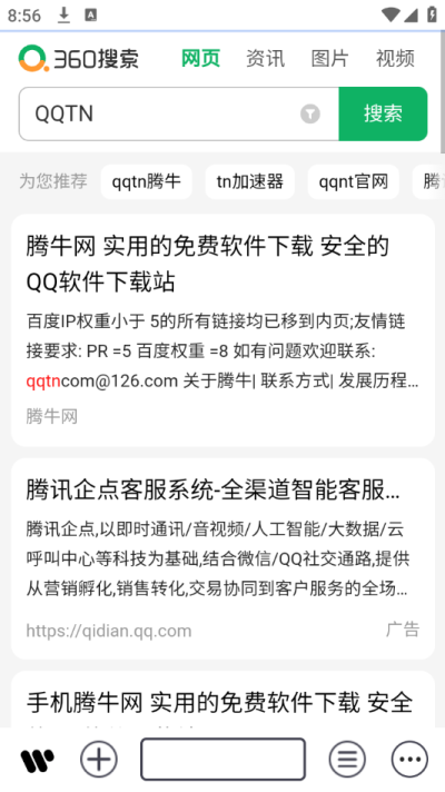 匠影瀏覽器軟件app最新版