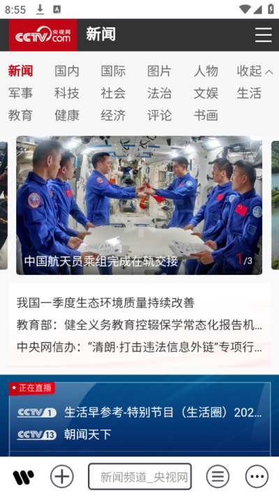 匠影瀏覽器軟件app最新版