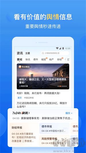 企業(yè)預(yù)警通APP正版