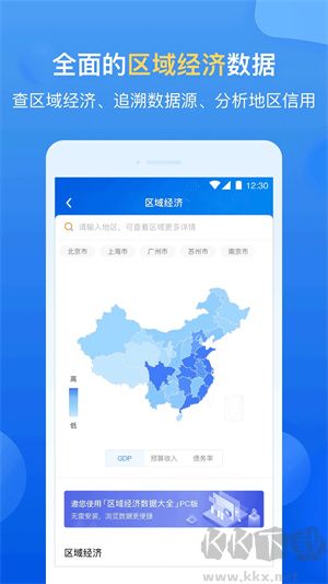 企業(yè)預(yù)警通APP正版
