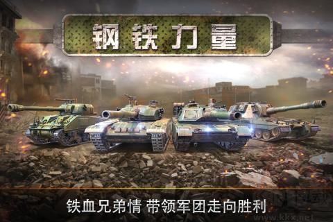 鋼鐵力量多人聯(lián)機(jī)版