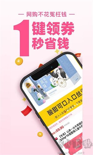 買(mǎi)手媽媽官方app軟件介紹