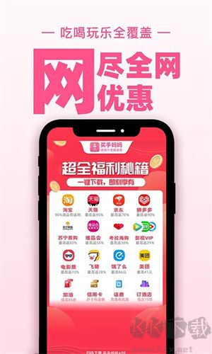 買(mǎi)手媽媽全新版