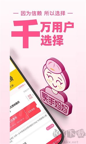 買(mǎi)手媽媽全新版