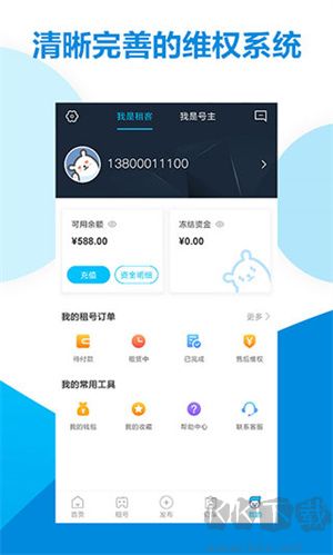 虛貝租號(hào)APP 