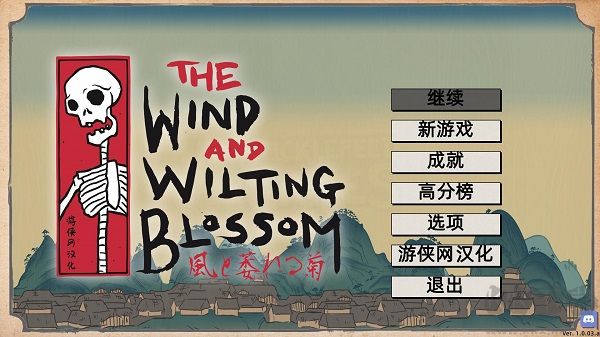 隨風(fēng)凋零的菊花官方客戶(hù)端