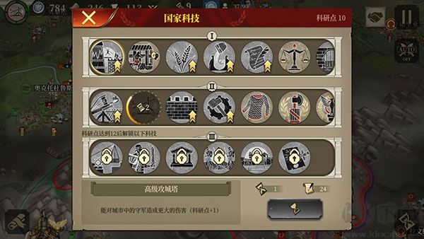 帝國(guó)軍團(tuán)羅馬正版