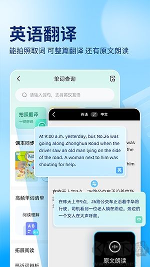作業(yè)幫免費版