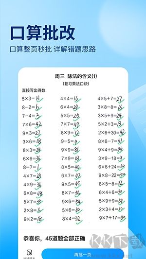 作業(yè)幫免費版