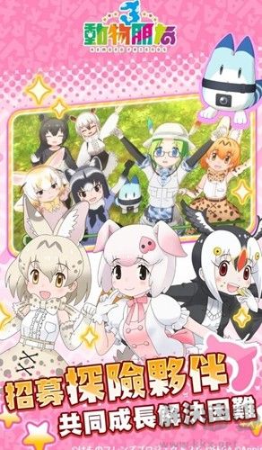 動物朋友3國際版