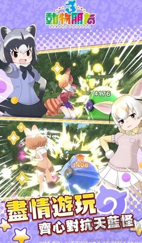 動物朋友3國際版