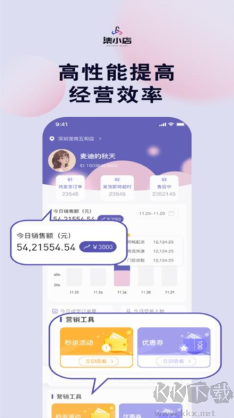 集小店商家官網(wǎng)版