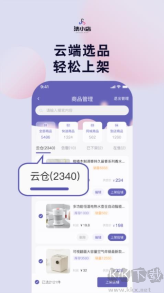 集小店商家官網(wǎng)版