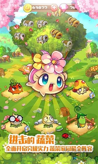 燃燒的蔬菜1經(jīng)典版