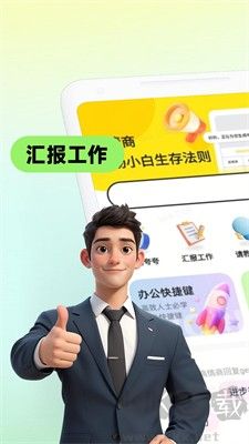 職場(chǎng)幫(面試必看軟件)