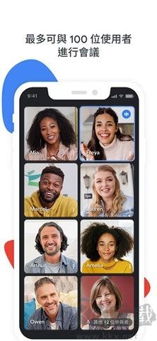 谷歌會議(Google Meet)