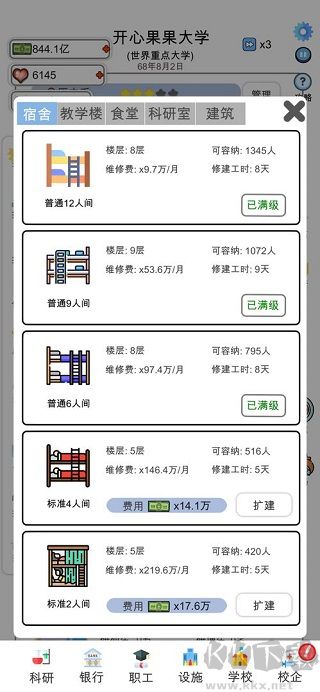 請(qǐng)叫我校長(zhǎng)內(nèi)置修改器