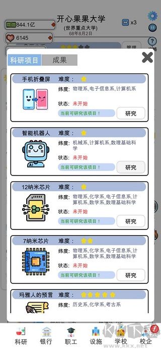 請(qǐng)叫我校長(zhǎng)內(nèi)置修改器