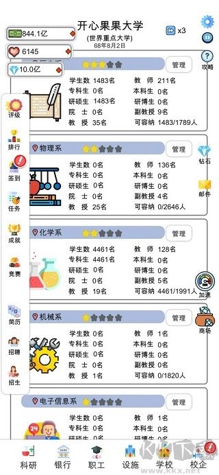 請(qǐng)叫我校長(zhǎng)內(nèi)置修改器