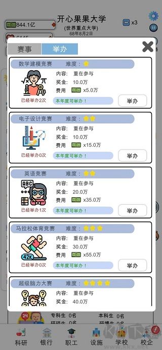 請(qǐng)叫我校長(zhǎng)內(nèi)置修改器