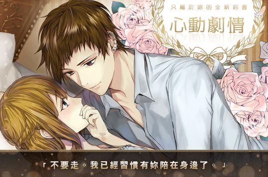 美男革命愛麗絲夢游仙境手游
