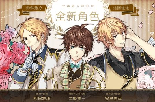 美男革命愛麗絲夢游仙境手游
