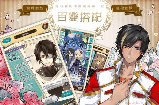 美男革命愛麗絲夢游仙境手游