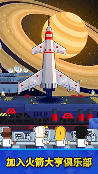 太空工廠大亨內(nèi)置MOD菜單