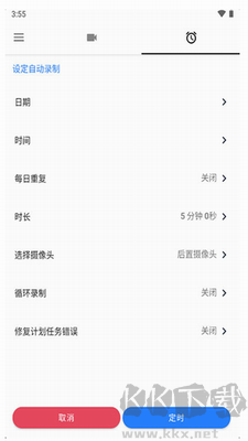 快速錄像機(jī)app