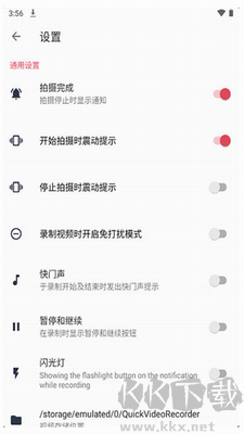 快速錄像機(jī)app
