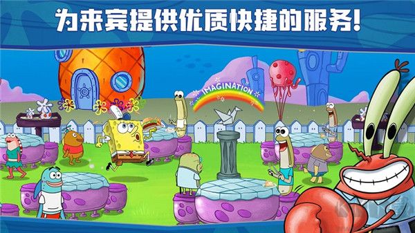 海綿寶寶大鬧蟹堡王2024