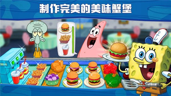 海綿寶寶大鬧蟹堡王2024