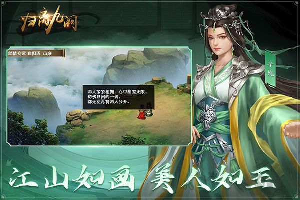 歸離九闕官方正版