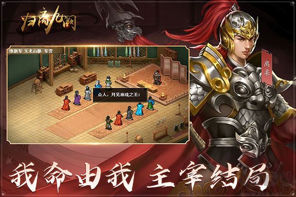 歸離九闕官方正版