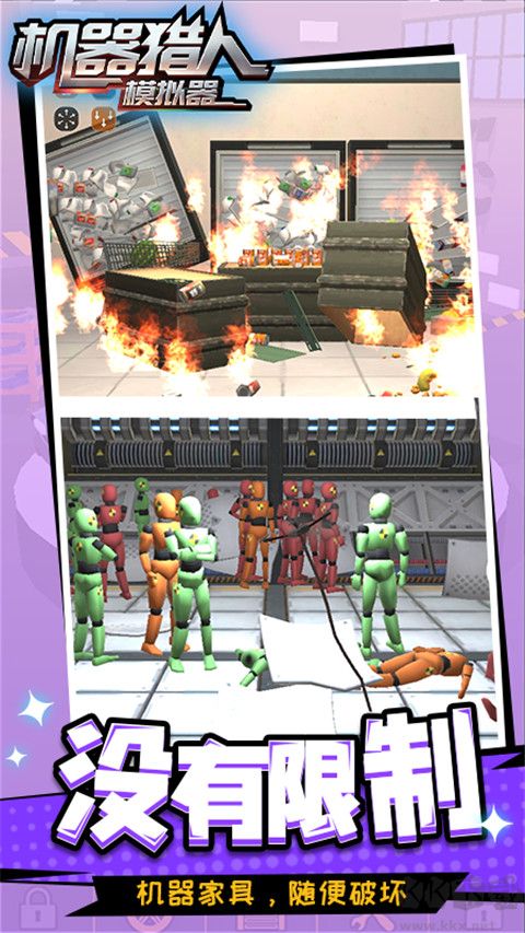 機(jī)器獵人模擬器免廣告版