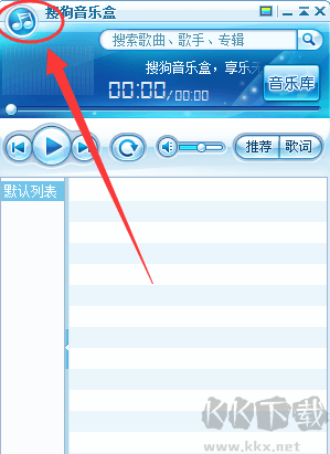 搜狗音樂(lè)盒電腦版