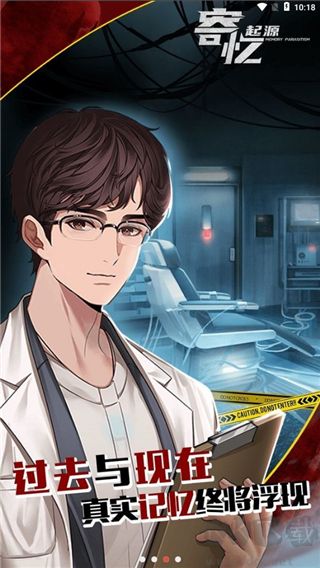 寄憶起源(附攻略)