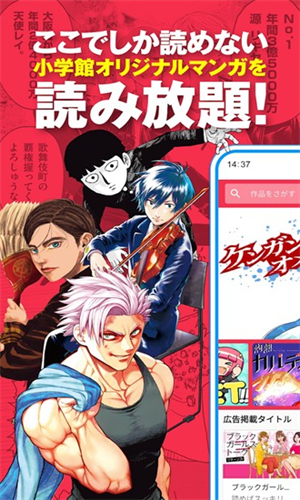 MangaOne無(wú)刪減版