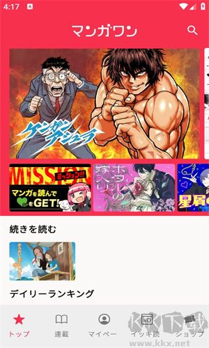 MangaOne無(wú)刪減版