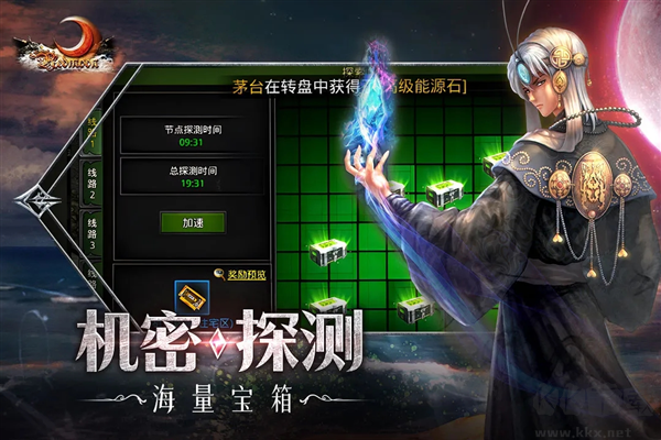 紅月戰(zhàn)神懷舊版