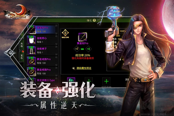 紅月戰(zhàn)神懷舊版