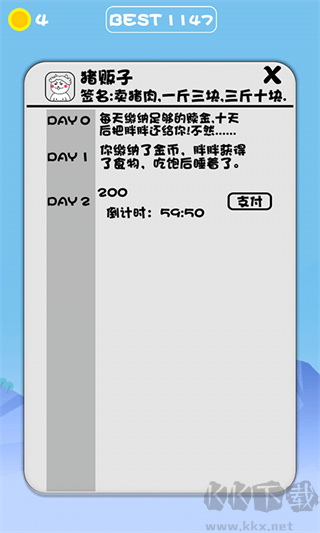 公豬上樹(shù)之為了愛(ài)情單機(jī)版