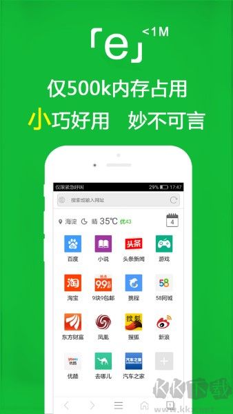 e瀏覽器app專業(yè)版