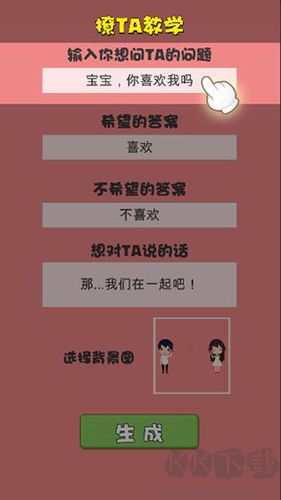 不準(zhǔn)拒絕我手游