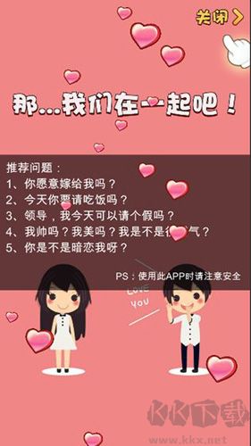 不準(zhǔn)拒絕我手游