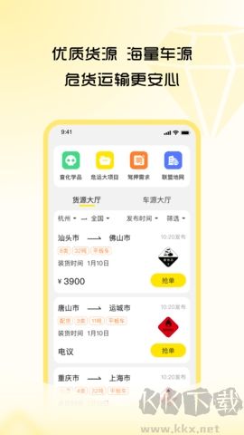 危司機(jī)最新版