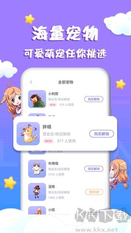 檸檬桌面寵物免費版