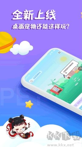 檸檬桌面寵物免費版