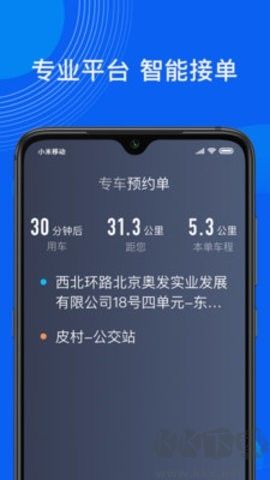雷利出行純凈版