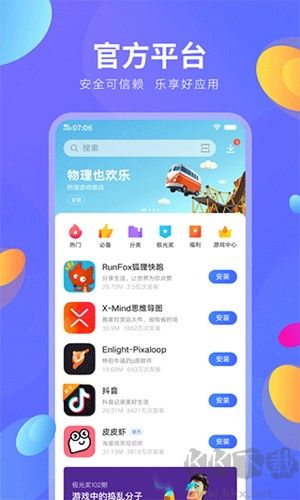 iQOO應(yīng)用商店正版